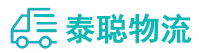 重庆到麻山区物流公司